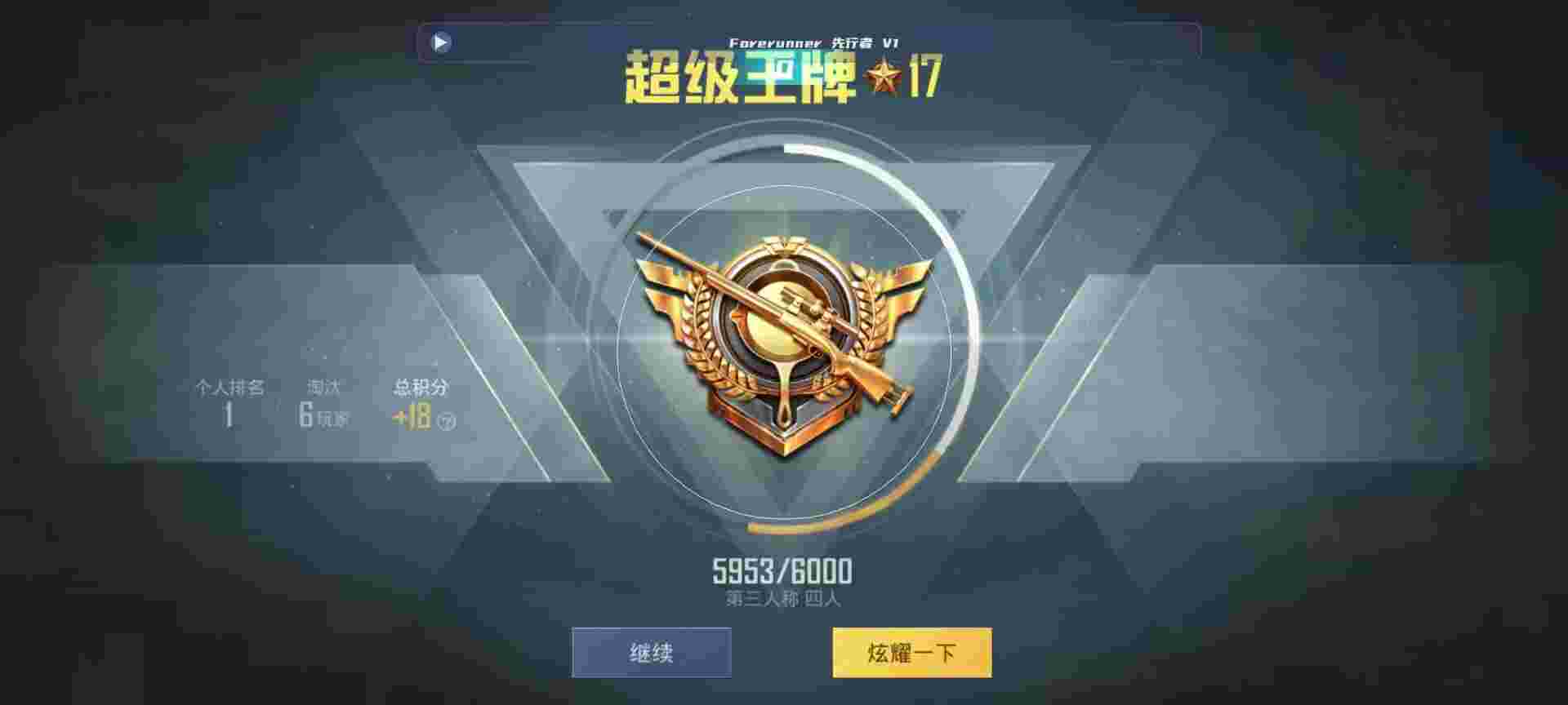和平精英鸡腿辅助自瞄 - 王者购卡平台辅助预览图